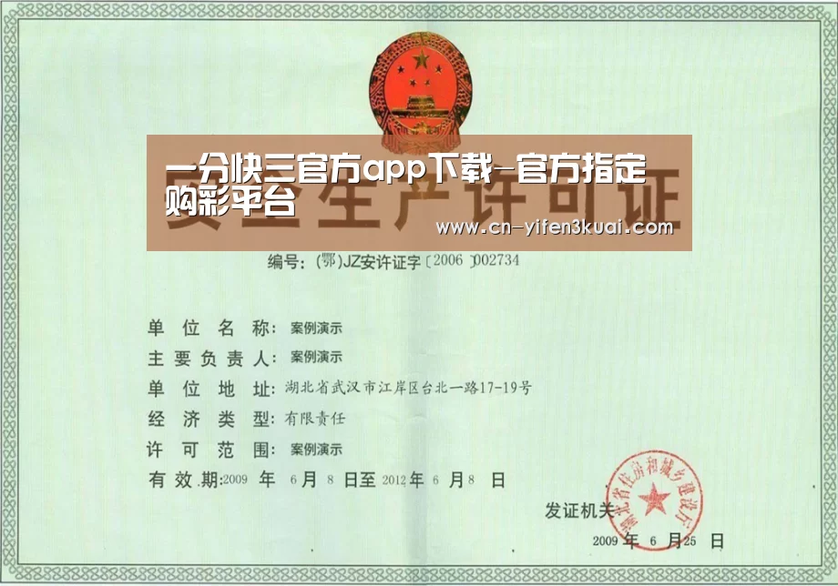 荣誉证书四(图1)