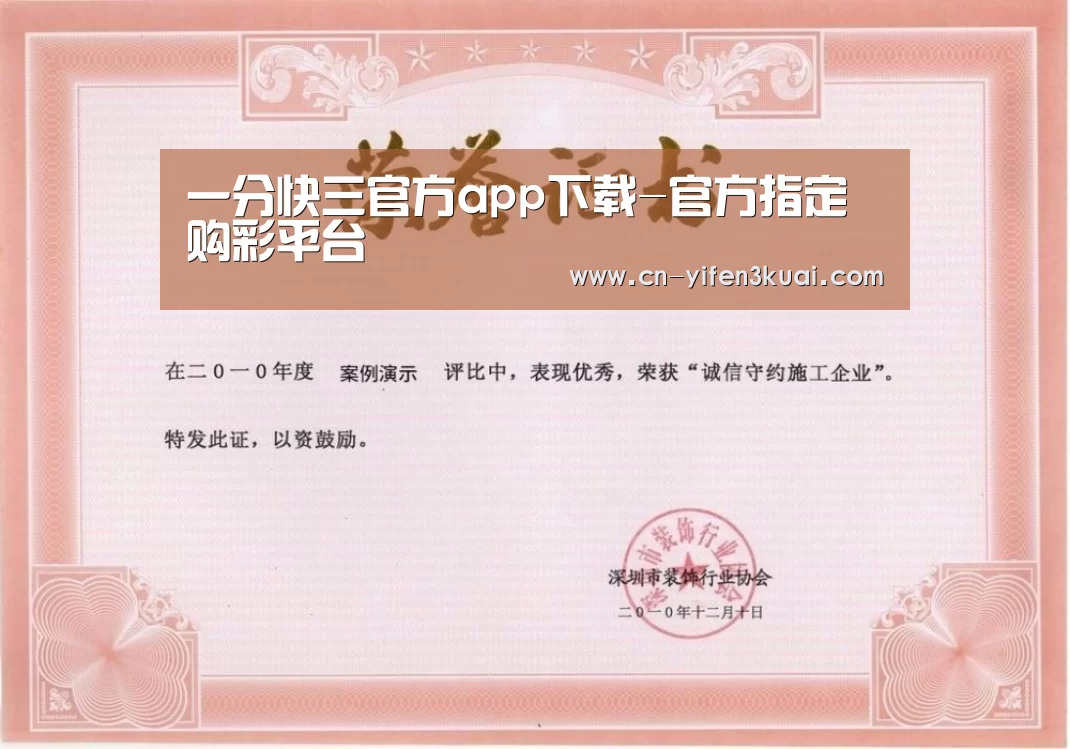 荣誉证书二