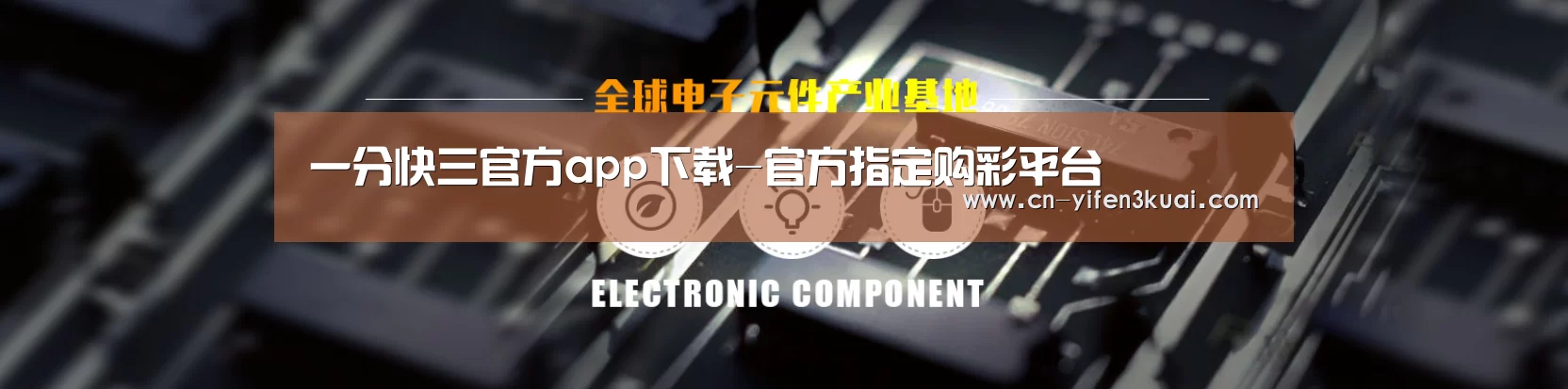 电子元件器械网站模板