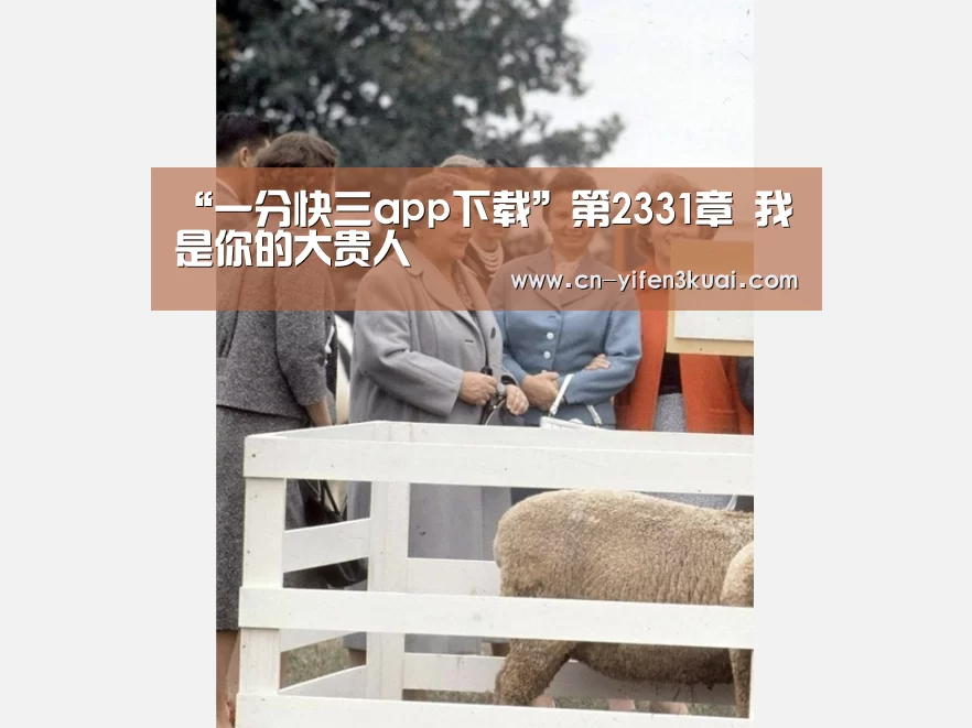 一分快三平台